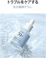 Carregar imagem no visualizador da galeria, Anua - Birch 70 Moisture Boosting Serum, 30ml
