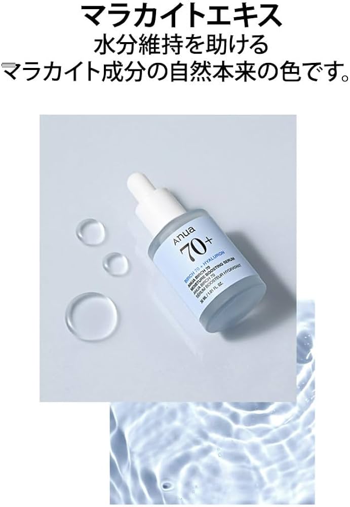 Anua - Birch 70 Moisture Boosting Serum, 30ml